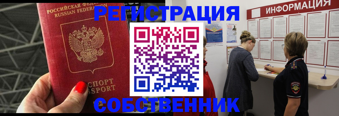 прописка поиск в Камешково
