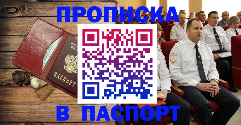 временная регистрация гарантия в Камешково