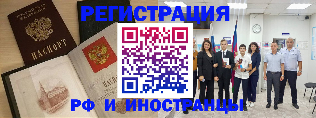 прописка поиск в Камешково